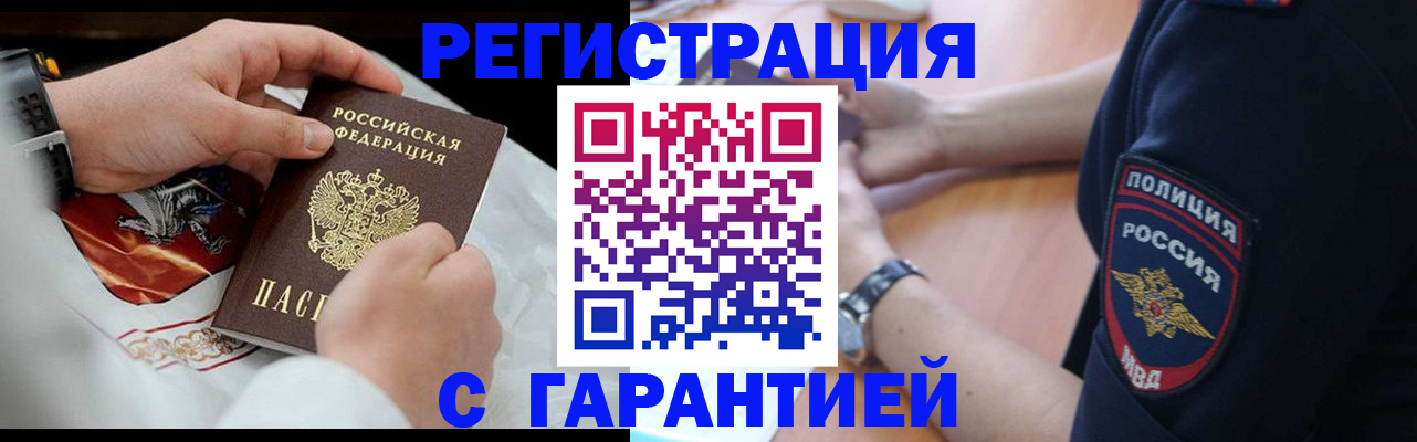 прописка в квартире в Вологодской области