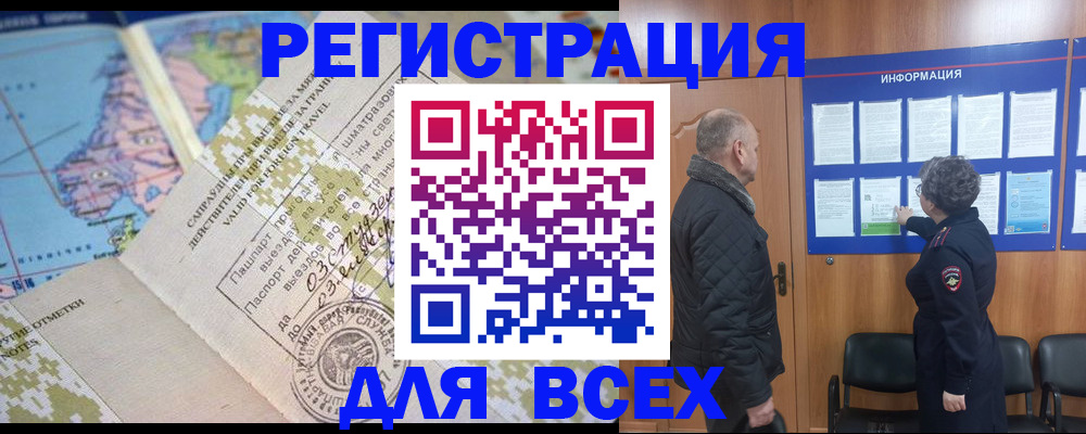 временная регистрация законно в Вологодской области