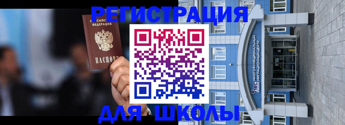 прописка регистрация в Вологодской области