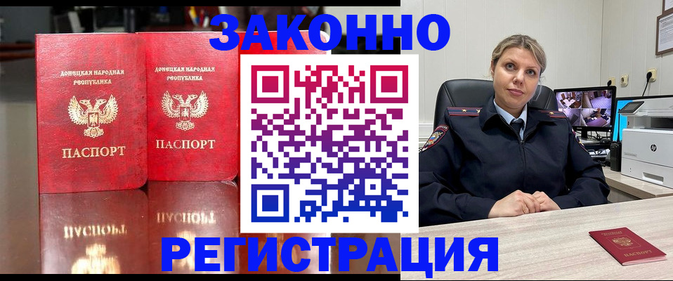 временная регистрация адрес в Вологодской области