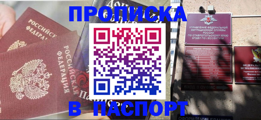 прописка для школы в Вологодской области