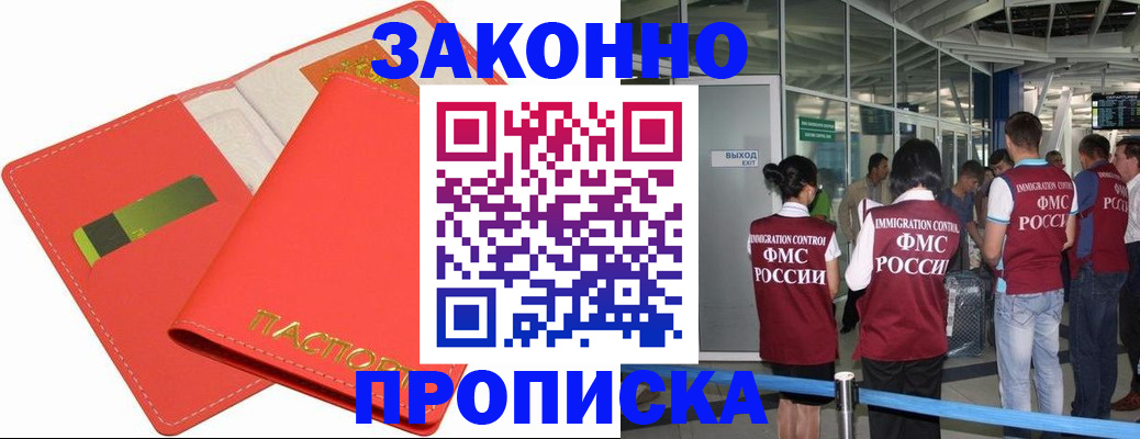 временная регистрация поиск в Вологодской области