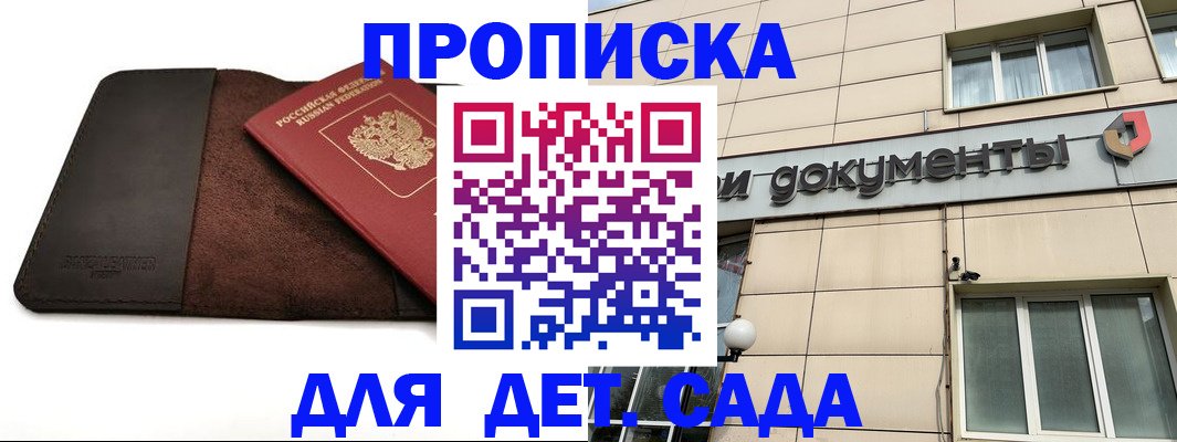 временная регистрация в Вологодской области