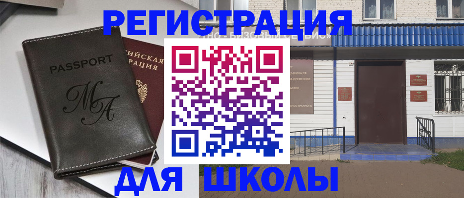 прописка иностранных граждан в Вологодской области