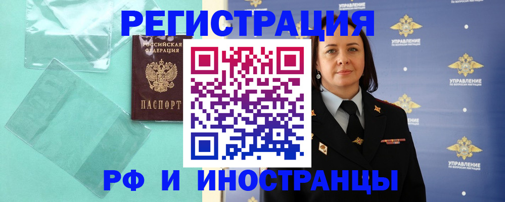 временная регистрация адрес в Вологодской области