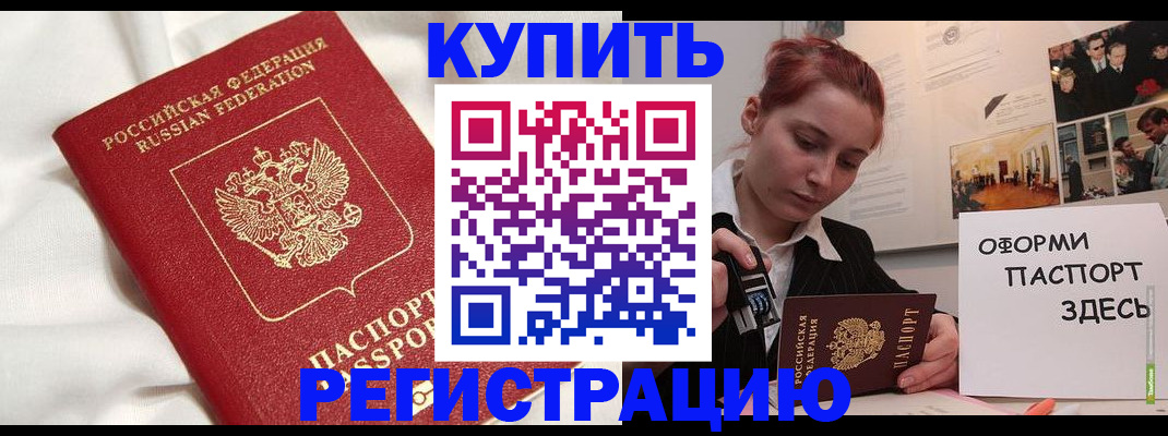 прописка паспорт в Вологодской области