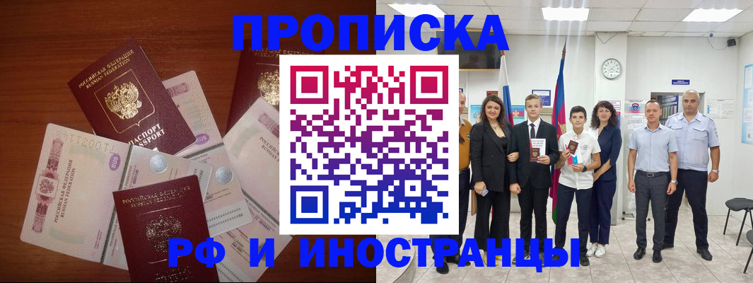 временная регистрация для школы в Вологодской области