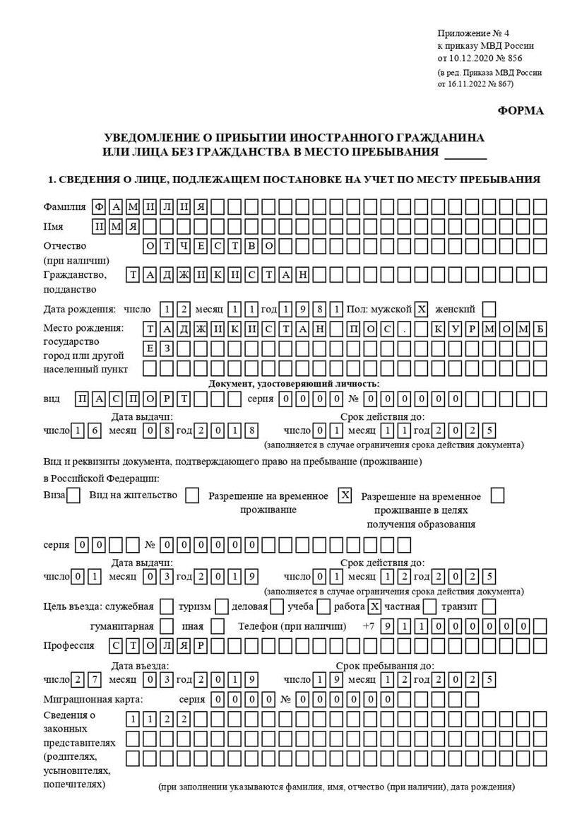 временная регистрация в Вологодской области временная регистрация в Вологодской области